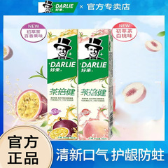 DARLIE好来（原黑人）美白牙膏去黄亮白清新口气牙