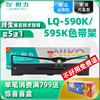 耐力适用爱普生590K色带S015337 LQ595K LQ590K LQ595KII打印机墨带EPSON FX890K 595k 针式打印机色带架