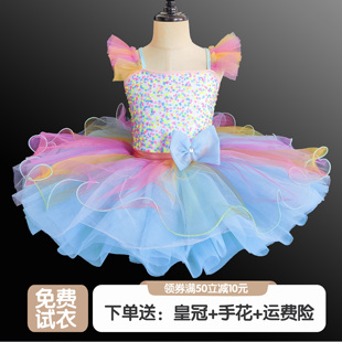儿童芭蕾舞裙女童小天鹅蓬蓬纱舞蹈服公主裙表演服亮片七彩演出服
