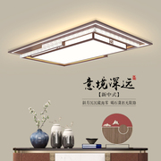 新中式客厅吸顶灯LED三色卧室灯饰客房灯具中国风禅意装饰灯复古