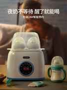 温奶器热奶器奶瓶消毒器二合一，自动恒温加热母乳，保温婴儿暖奶器