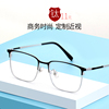 钛合金近视眼镜男可配带有度数散光全框眼镜架轻眼镜框商务镜架潮