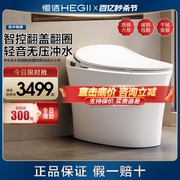 恒洁卫浴智能马桶全自动家用一体式烘干冲洗坐便器qs2proqs2