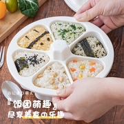 日式三角饭团模具儿童宝宝，六合一紫菜，寿司便当米饭团包饭工具神器