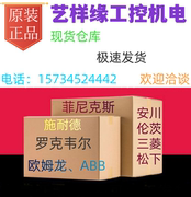 海尔净水器HRO5070-4C 24V电源适配器 7.8L RO活性炭净水器供电线