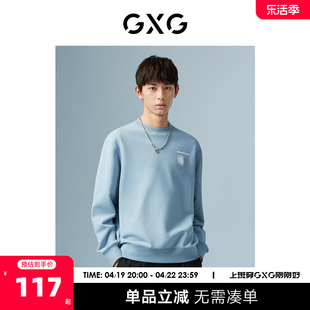 GXG男装 商场同款淡蓝色0圆领卫衣 22年秋季波纹几何系列