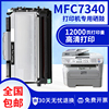 适用兄弟MFC7340粉盒TN2115硒鼓HL2140 DCP7030 7450打印机墨盒