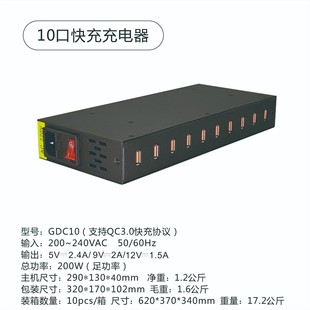 USBPD/QC快充9V12V2A大功率800W400W300W200W/10口20口30口60口多功能适用于安卓苹果手机平板快速充电插座