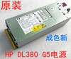 HP DL380 G5 服务器 电源台达DPS-800GB A 379123-001 403781-001