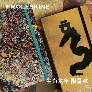 意大利Moleskine笔记本生肖龙年艺术家安尚秀曾梵志手账日记事本