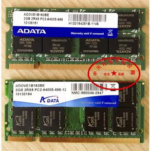adata威刚2gddr2-800pc2-6400s笔记本内存条原厂