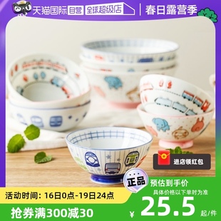 自营日本进口餐具套装儿童碗，陶瓷饭碗宝宝，瓷碗小碗日式卡通碗
