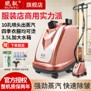 上海驭琨挂烫机K7蒸汽王服装店商用大功率手持式电熨斗家用熨烫机