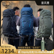 Osprey kestrel小鹰包38/48L/58L/68L登山包户外徒步旅行双肩背包