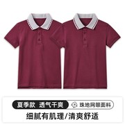 夏季枣红色T恤POLO衫宽松翻领小学生男女儿童校服短袖纯棉打底衫