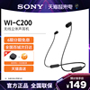 sony索尼wi-c200无线蓝牙耳机挂脖式入耳运动听歌高音质(高音质)耳麦