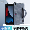 适用于苹果iPad10.2平板电脑保护壳ipad9代真皮手腕后盖壳Air4/5