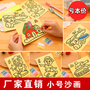 100张沙画儿童彩沙刮刮画套装，男女孩幼儿园，小学生手工diy制作材料