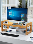 支架架显示器托架办公桌垫高收纳架子台式电脑底座桌面置物架