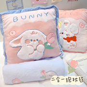 兔子抱枕毯子二合一大号午休被子两用办公室午睡披肩毛毯空调枕头