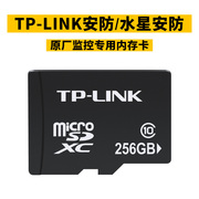 水星tp-link128g内存卡microsd卡监控摄像头，手机通用高速tf卡存储卡32g64g256g安防监控class10高速闪存卡