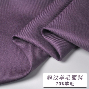春季高档精纺斜纹羊毛布料 高端西装套装风衣面料服装布料