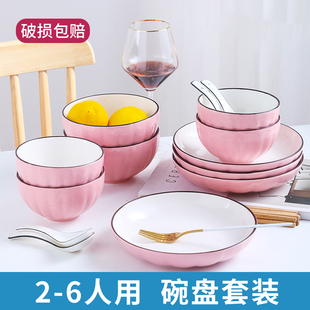 北欧简约碗碟套装家用创意南瓜，餐具吃饭碗筷菜碟盘子汤碗勺子组合