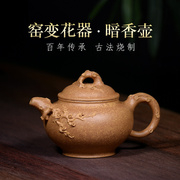宜兴紫砂壶纯手工单壶茶壶茶具，普洱泡茶壶名家，原矿黄金段暗香(段暗香)壶