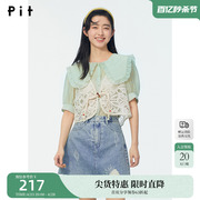 pit复古设计感小众荷叶领娃娃领衬衫女2024早春装短款小上衣