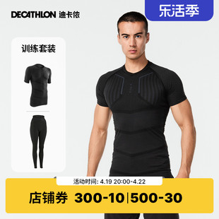 迪卡侬紧身衣男跑步运动套装健身服装，篮球长袖训练服速干衣sat2