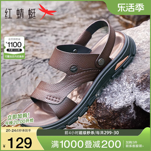 红蜻蜓男鞋2024夏季沙滩鞋，男士休闲耐磨拖鞋，中老年真皮凉鞋男