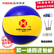 气排球比赛专用球软排球气排球标准耐用气排球