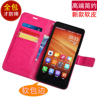 红米note手机壳翻盖式插卡皮套手机壳redmi Note1s全包软胶保护套