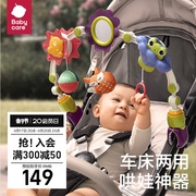 babycare婴儿玩具，床铃悬挂式新生儿车床玩具，宝宝摇铃风铃推车挂件