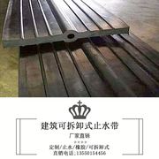 武汉遇膨胀带止贴埋背钢板工程橡胶建筑贴中式水.带水外用式