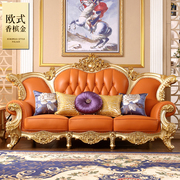 欧式沙发真皮组合皮艺沙发双面，雕花u型，实木沙发法式香槟金123沙发