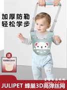 日本宝宝学步带婴儿学走路牵引带，防摔防勒夏季安全护腰型小孩学步