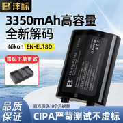 沣标EN-EL18D电池尼康Z9微单D6 D4S D5 D4单反相机d500 D800手柄EL18 a b c大容量Nikon支持充电器