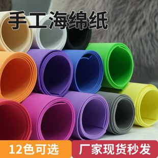 彩色eva海绵纸40x60cm手工材料，diy制作网红蝴蝶结，黑白色环保泡棉