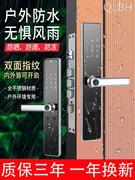 304不锈钢家用防盗门双面指纹锁对开门户外防水防冻智能密码门锁