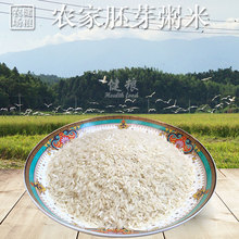 宝宝米婴儿胚芽米 福建2021农家鲜大米粥米糙米饭新米5斤粳米