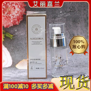 美容院 艾丽嘉兰靓肤精华液40ml 原果萃雪颜亮颜精华 日用