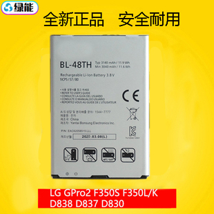 适用 LG GPro2 F350S F350L/K D838 D837 D830 LG BL-47TH电池板