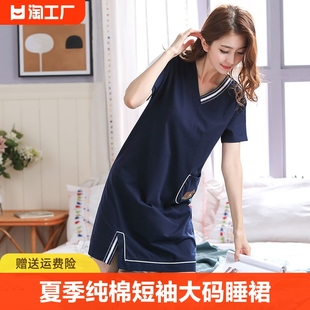 睡衣女夏睡裙(夏睡裙)加肥加大码，200斤胖mm可外穿纯棉家居服夏季孕妇宽松