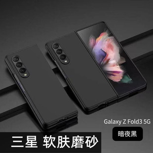 三星zfold435手机壳w21zfold2软肤感2021磨砂，w22超薄galaxyfold2轻肤感w23纯色zfold5保护套