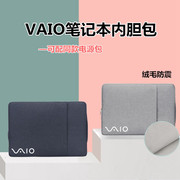 适用索尼vaioz系列，2021电脑包笔记本，14寸vjz141内胆手提袋保护套