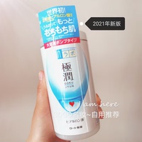 现!日本购肌研极润玻尿酸补水保湿化妆水透明质酸收潋毛孔400ml