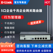 友讯D-Link DI-7003GV2 多WAN口全千兆企业路由器dlink上网行为管理商场企业办公智能无线网络IP分流路由网关