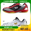 日本直邮Butterfly 男女款Resoline Gig乒乓球运动鞋93660