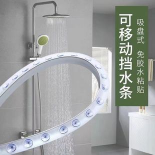 吸盘式挡水条浴室卫生间挡水板可移动可拆卸干湿分离挡水神器